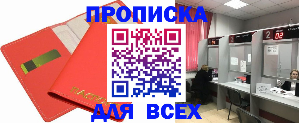 пропишу в квартире в Буинске