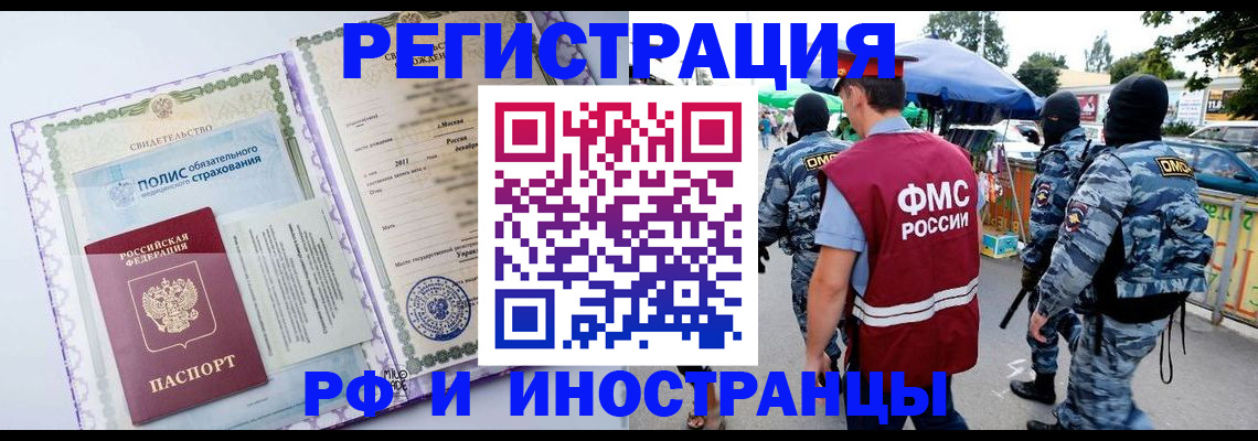 регистрация для школы в Буинске