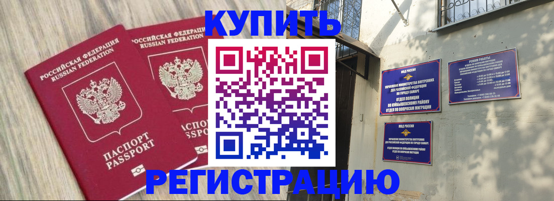 прописка паспорт в Буинске