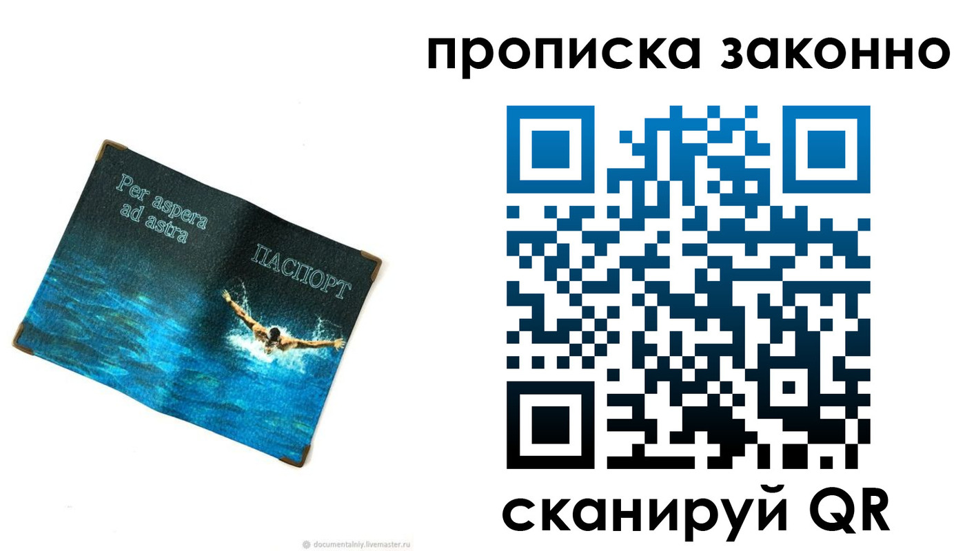 временная регистрация собственник в Буинске
