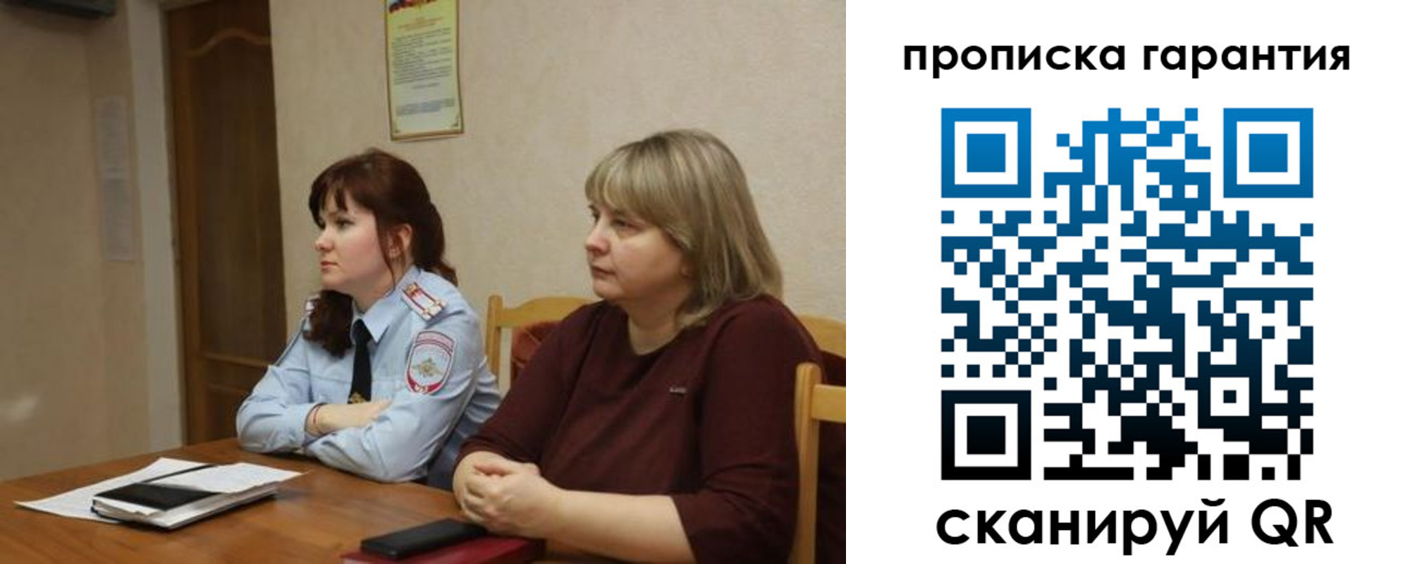 прописка законно в Буинске