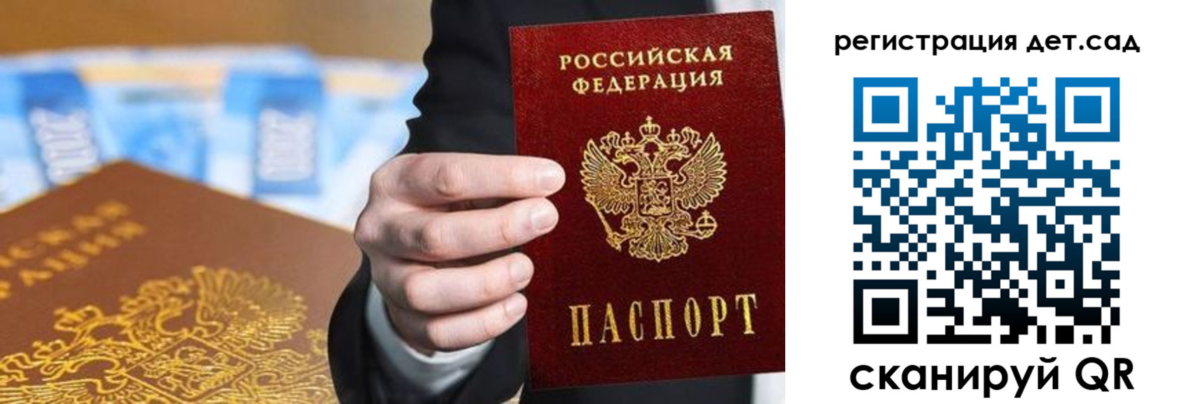 прописка от собственника в Буинске