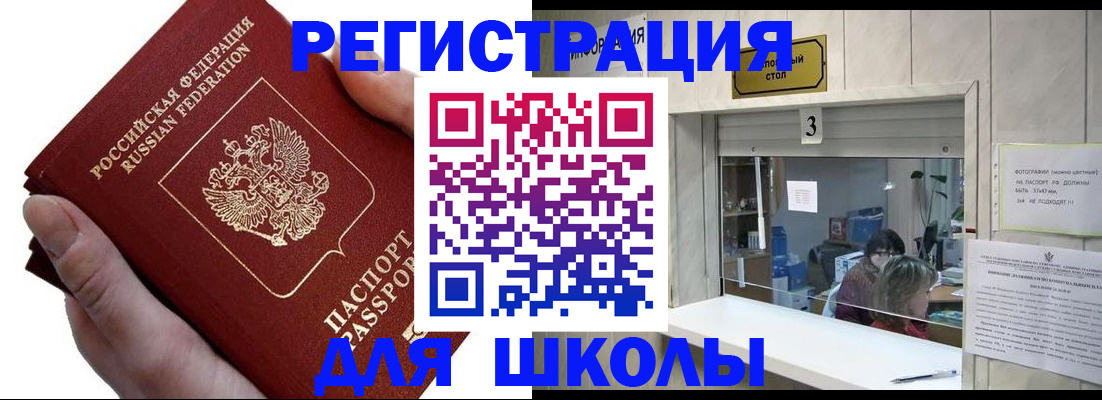 временная регистрация для всех в Буинске
