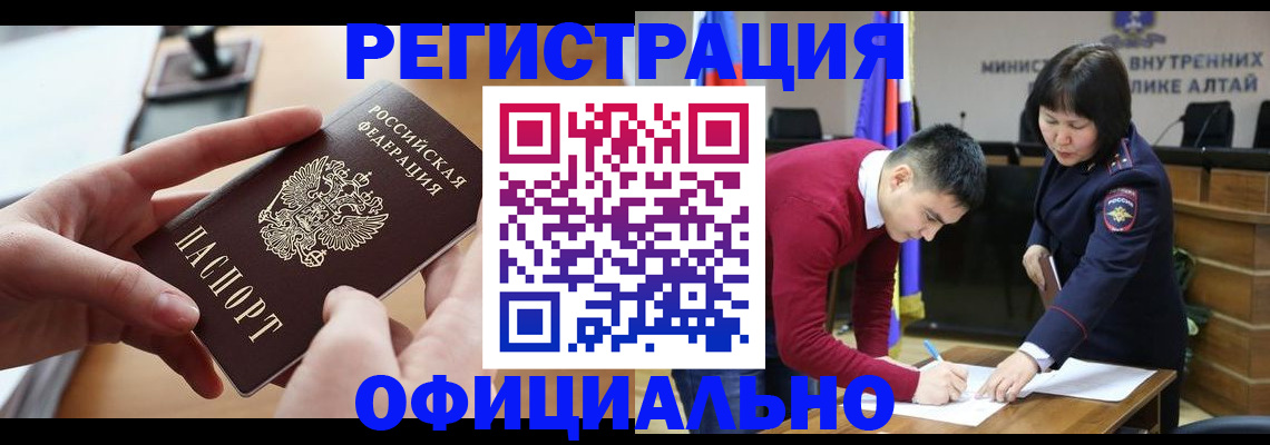 временная прописка в Буинске