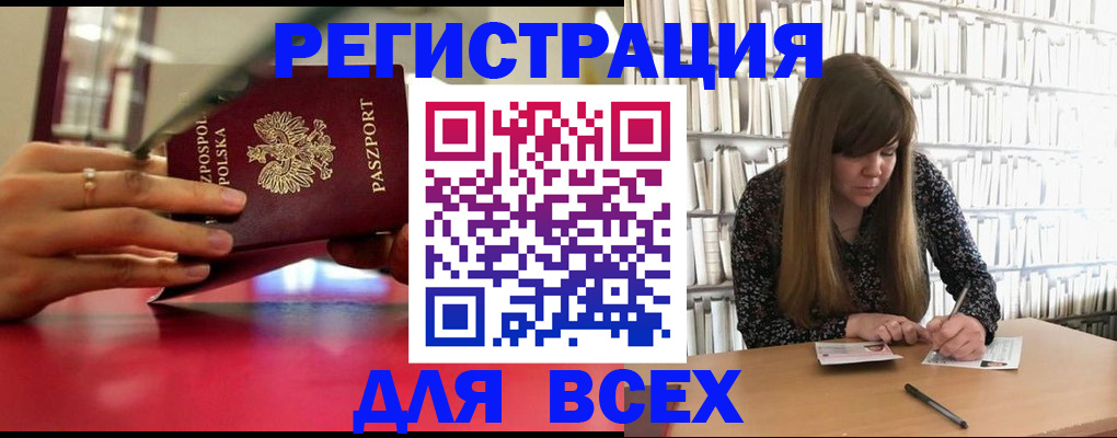 прописка штамп в Буинске