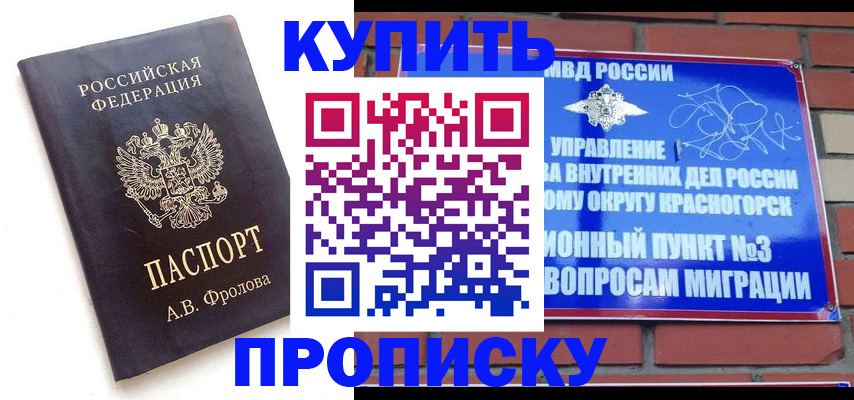 прописка поиск в Буинске