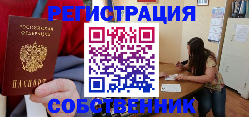 пропишу в квартире в Буинске