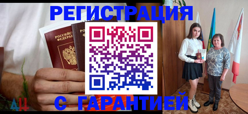 прописка для кредита в Буинске