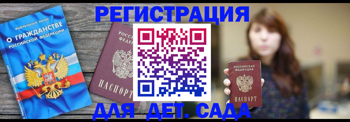 временная регистрация законно в Буинске