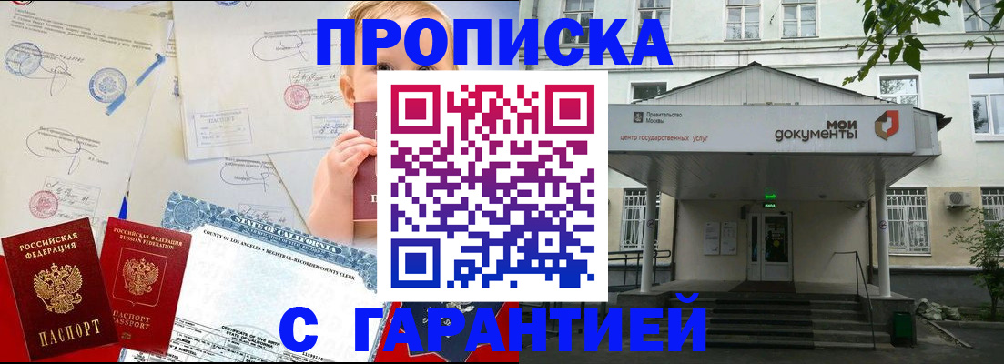 регистрация в Буинске